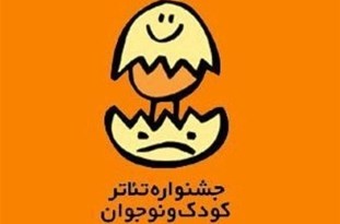 جشنواره بیست و پنجم در همدان