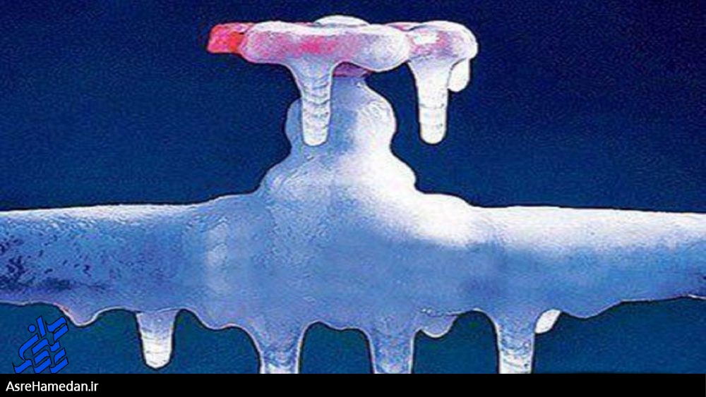 شهروندان همدانی مراقب یخ‌زدگی کنتور‌های آب در فصل سرما باشند