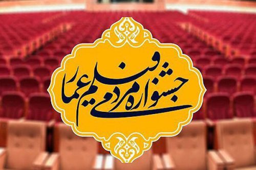 برگزاری افتتاحیه جشنواره مردمی فیلم عمار استان همدان به میزبانی نهاوند