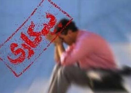 تعداد بیکاران در اسدآباد با نرخ اعلام شده سازمان آمار نمی‌خواند!