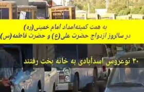 نوعروسانی که به خانه بخت رفتند