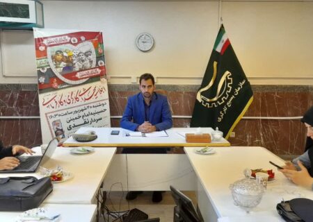 برگزاری اولین اجلاسیه شهدای کارگری و کارفرمائی در همدان