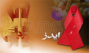آگاهی دانش‌آموزان اسدآبادی از ایدز با آموزش بهداشتی