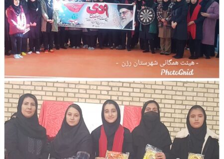برگزاری مسابقات دارت و طناب زنی در شهرستان رزن