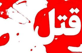 قتل بر سر اختلافات خانوادگی و ملکی در اسدآباد