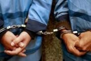 دستگیری ۱۲ نفر متهم در ملایر