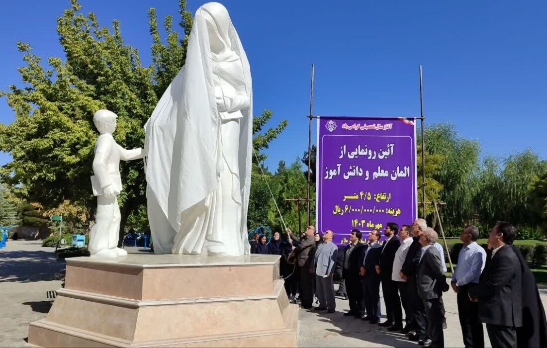 رونمایی از المان معلم و دانش‌آموز در ملایر