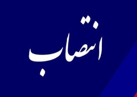 آسیب جدی با انتصابات ناگهانی