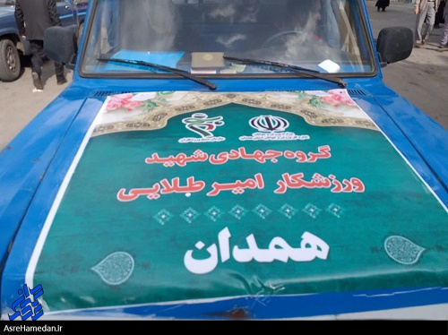 تجهیز خانه های ورزش روستایی با رمز یا فاطمه الزهرا در همدان