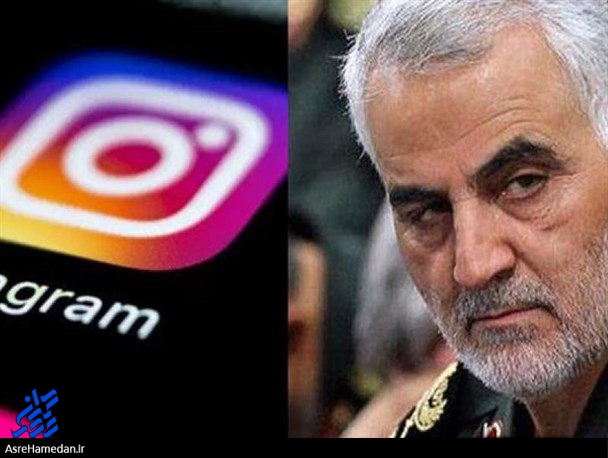 واکنش نمایندگان به حذف نام سردار سلیمانی از اینستاگرام/ ورود جدی مجلس برای گرفتن حق ملت ایران در فضای مجازی