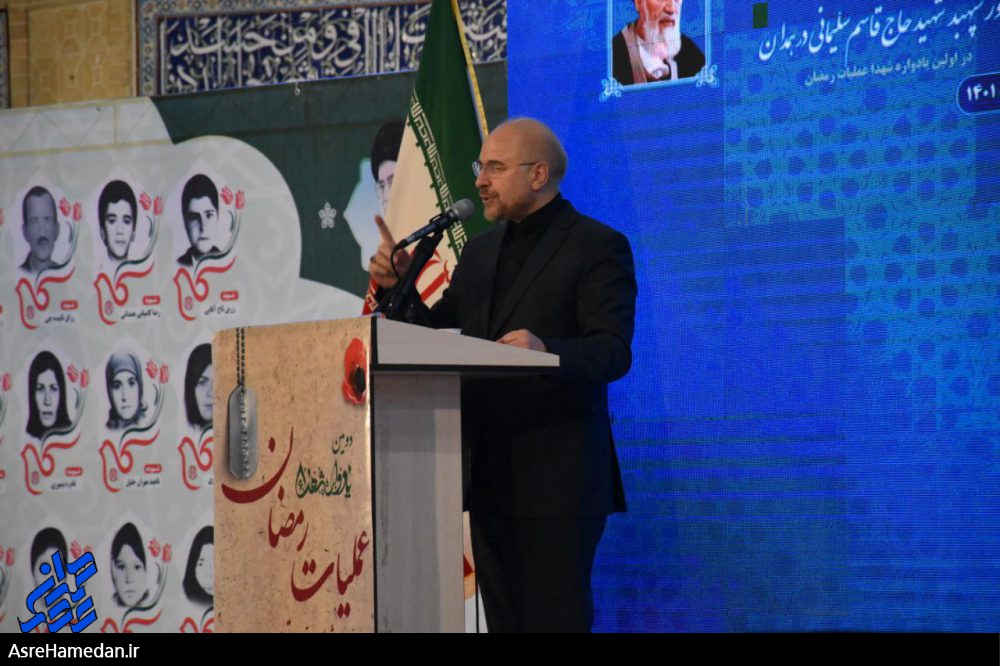 دومین یادواره شهدای عملیات رمضان با حضور رئیس مجلس شورای اسلامی در همدان
