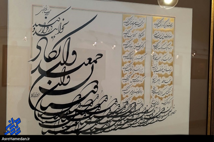 برگزاری نمایشگاه خوشنویسی در نگارخانه حوزه هنری همدان