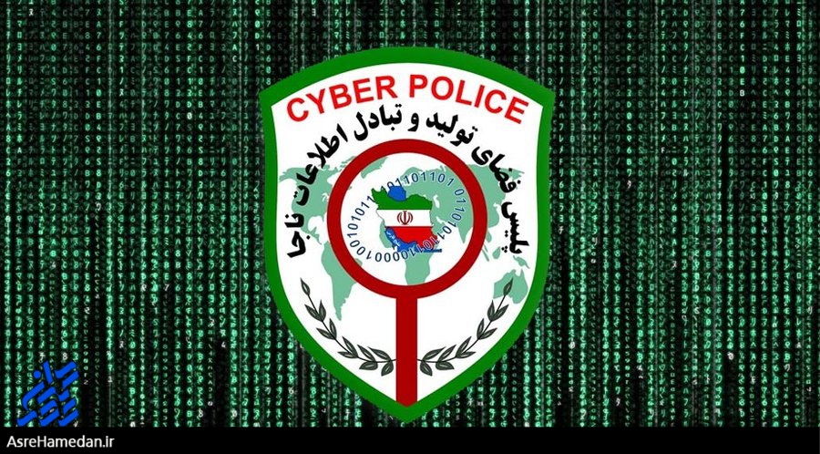 راه اندازی فوریت‌های سایبری در پلیس فتا فرماندهی انتظامی استان همدان