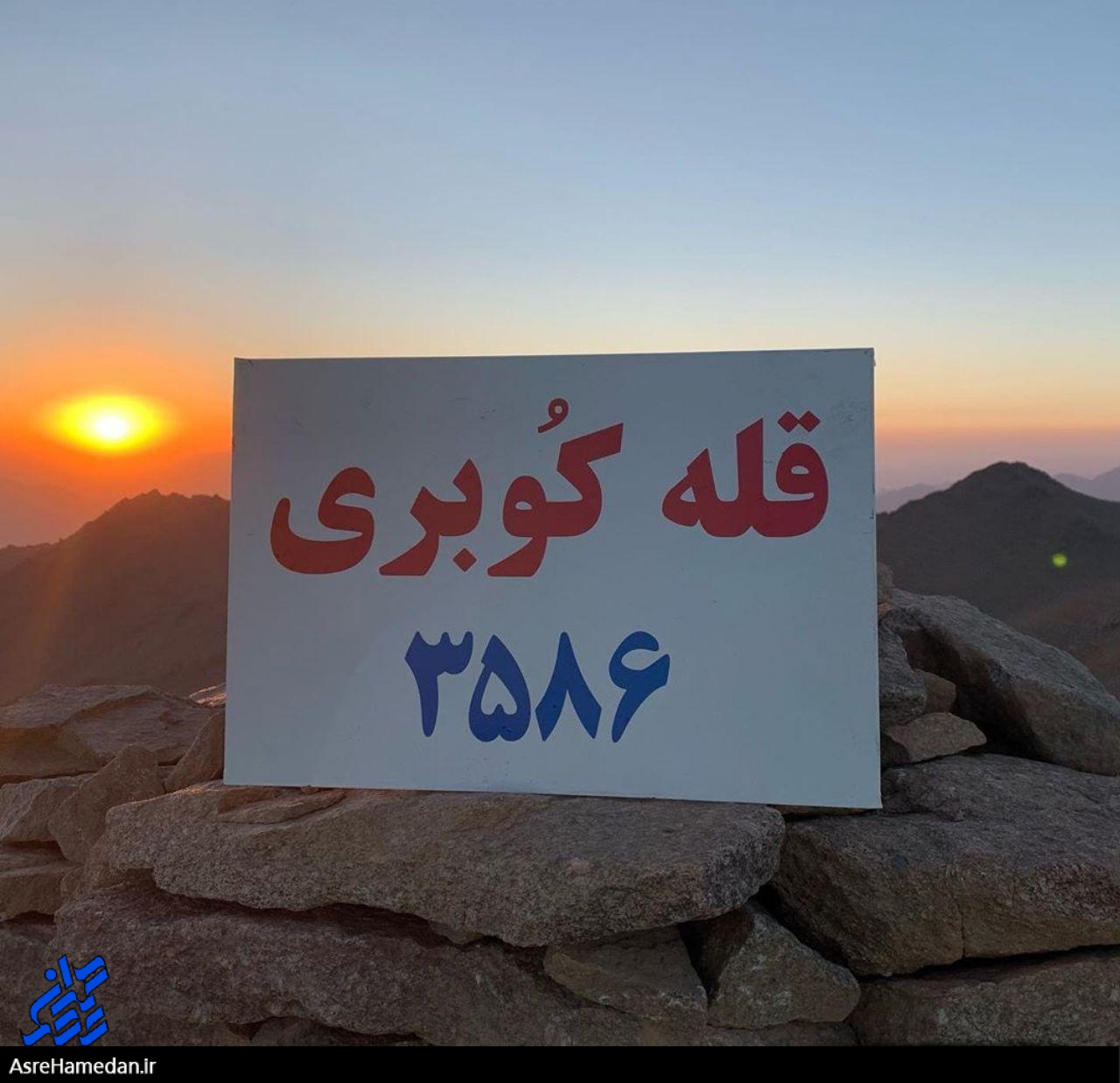 کوبُره در تویسرکان به عنوان بام جدید استان همدان ثبت شد