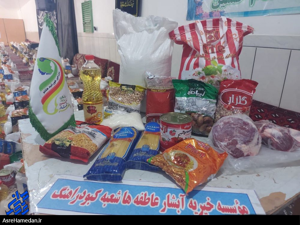 توزیع بیش از ۳۰۰ بسته معیشتی به مناسبت عید سعید فطر