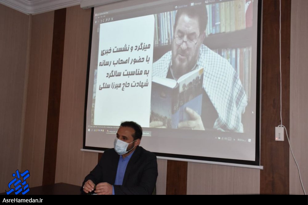 اجرای بیست برنامه ی متنوع به منظور یادبود شهید سلگی از ۱۴ تا ۲۰ فروردین ماه در استان همدان