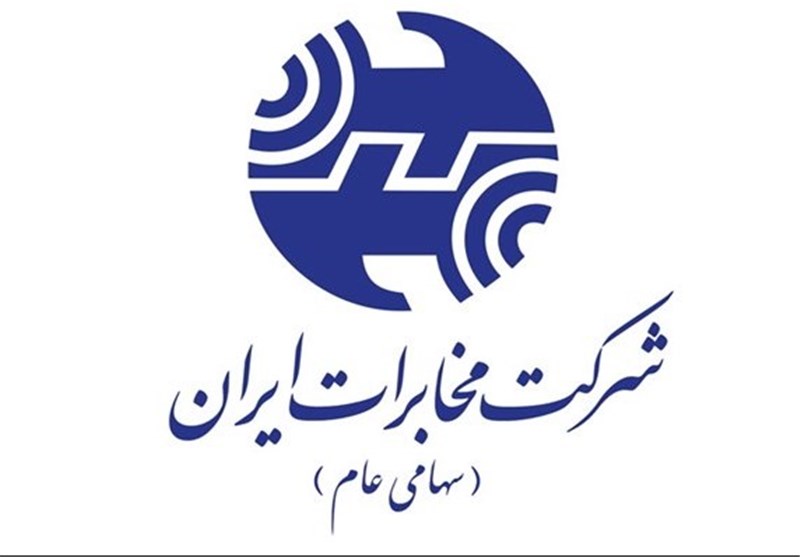 شرکت مخابرات ایران نشان طلایی دریافت کرد